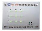 JG-CTB電流互感器過電壓保護(hù)器